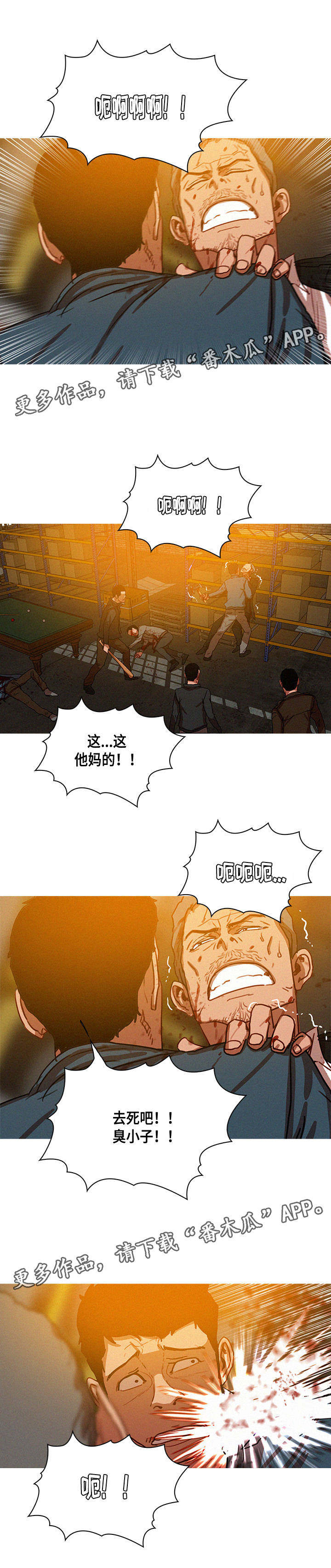 乘风破浪的姐姐漫画,第60章：和偷渡中介们的打斗1图