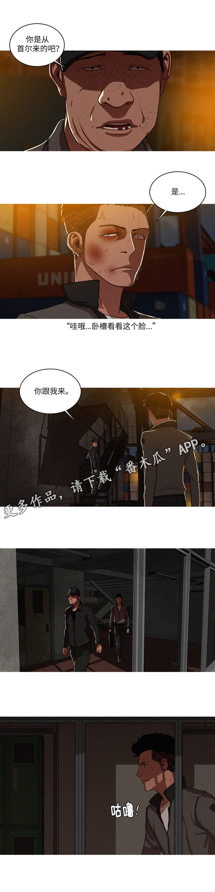 乘风破浪的姐姐漫画,第14章：交易1图