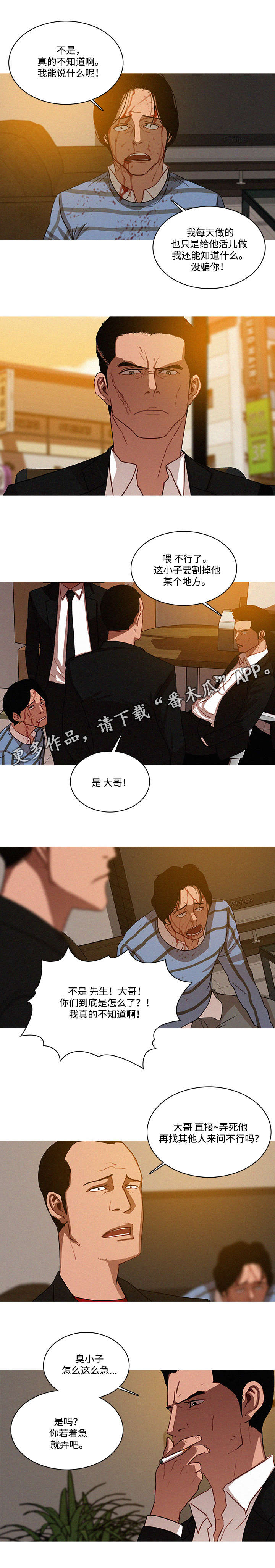 乘风兴浪漫画,第22章：拜托2图