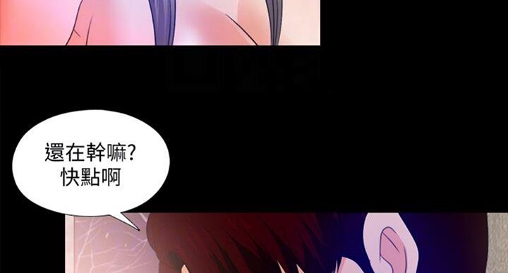 爱徒漫画,第98话1图