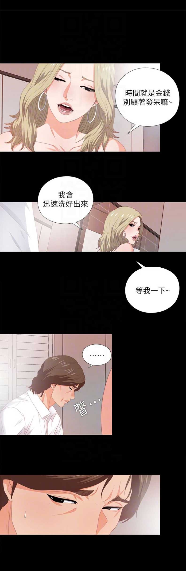 艾兔影漫漫画,第13话2图