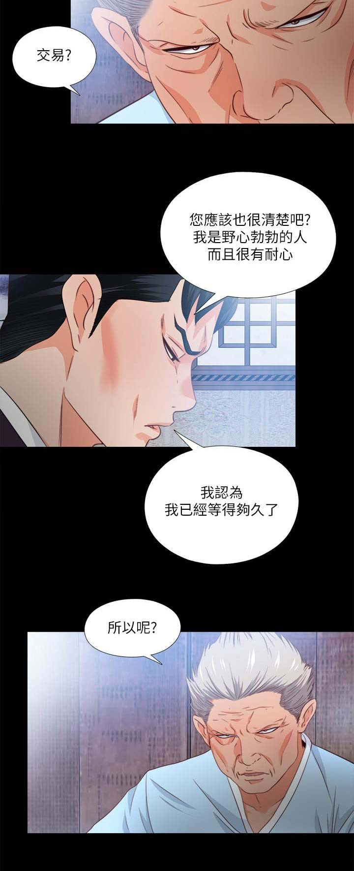 爱德华兹漫画,第58话2图