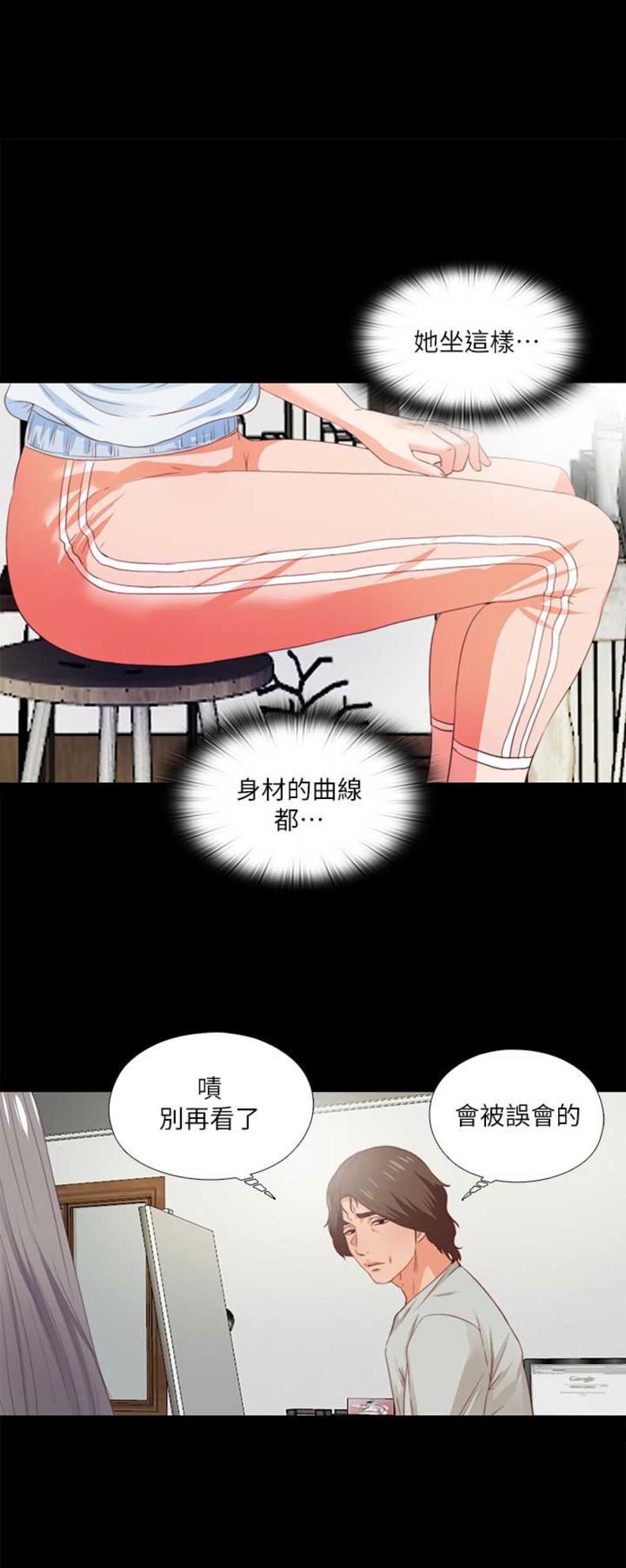 爱徒生打印机漫画,第6话2图