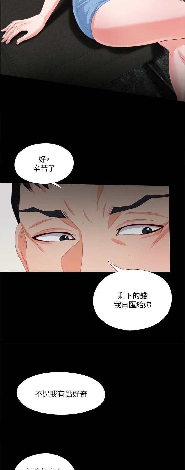 爱德华兹漫画,第48话1图