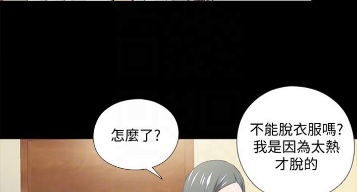 爱徒漫画,第93话1图