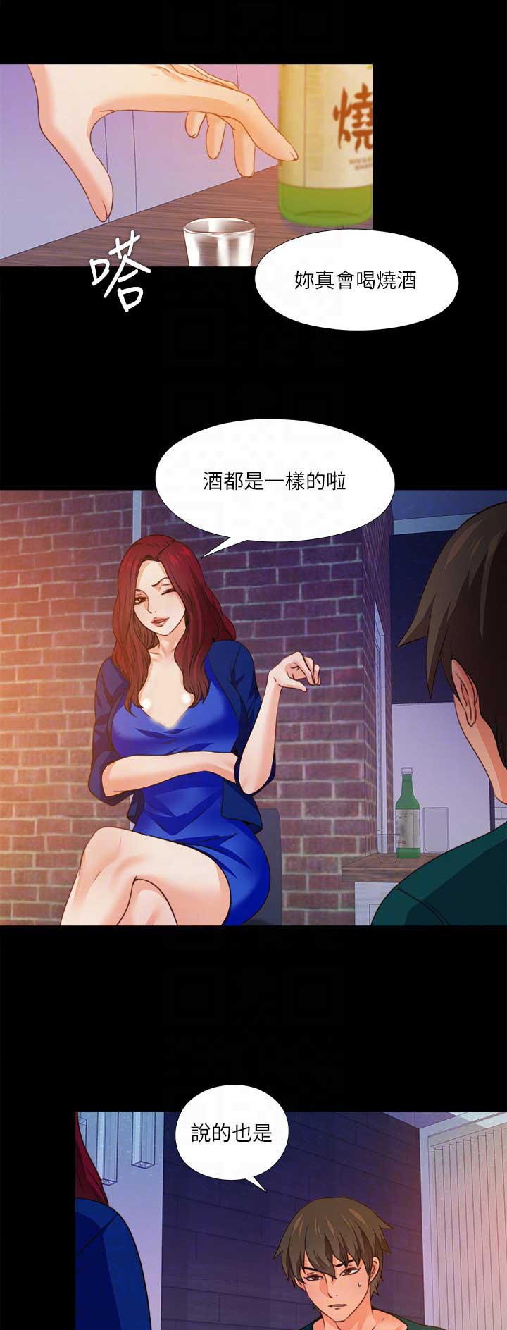 爱徒生漫画,第79话2图