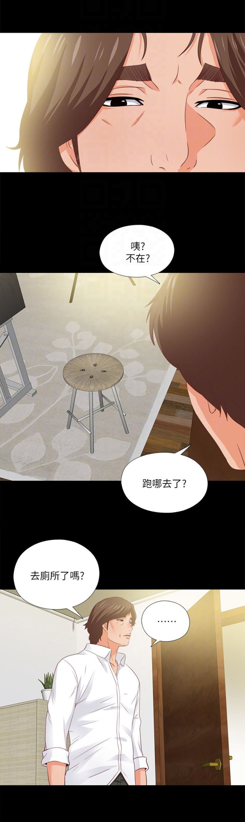 爱徒漫画,第21话2图