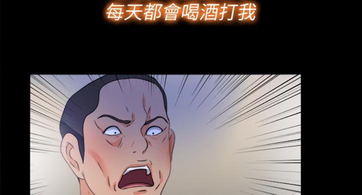 爱徒和宠徒的区别漫画,第88话2图