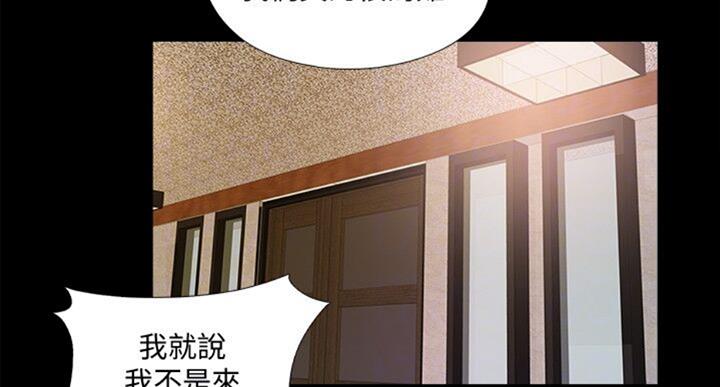 爱徒儿徒之争栾云平烧饼于谦完整漫画,第98话1图