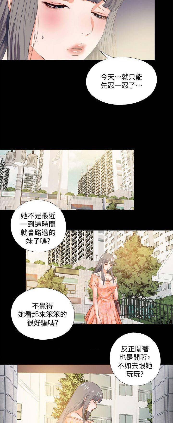 爱徒儿徒相声漫画,第52话2图