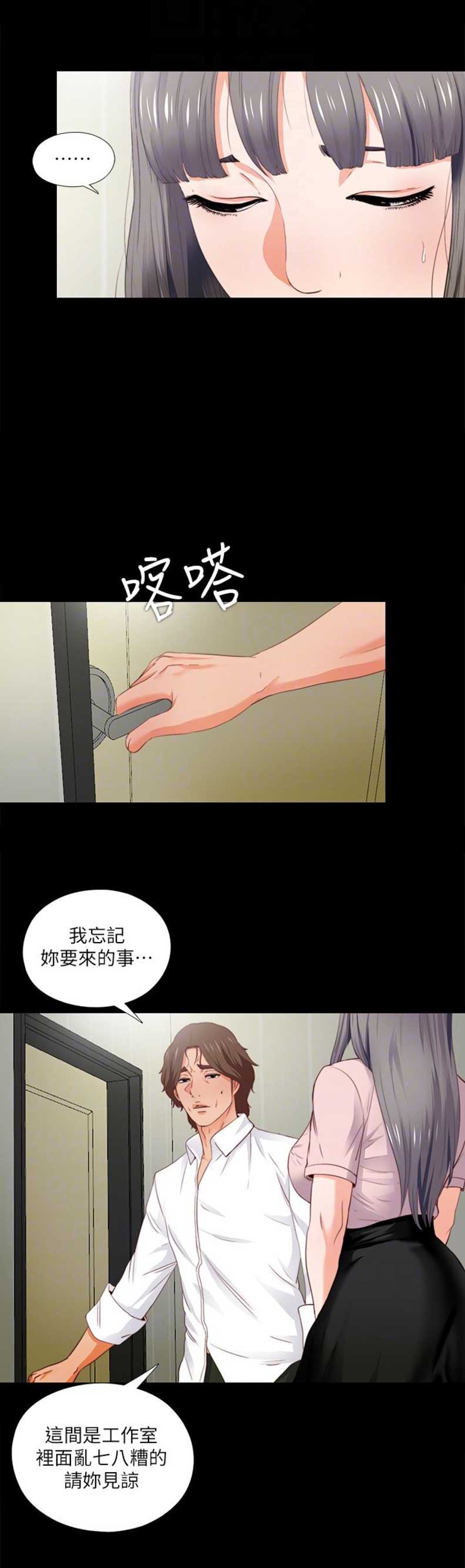 爱徒漫画免费观看完整版漫画,第3话1图