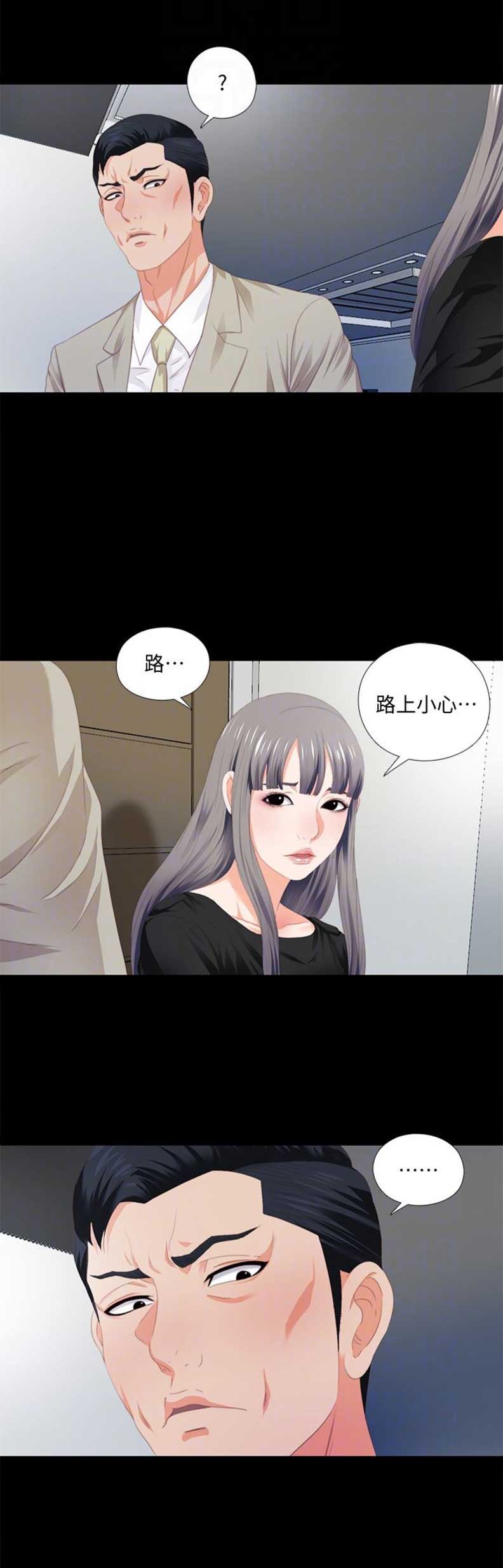 爱途鞋业有限公司漫画,第11话1图