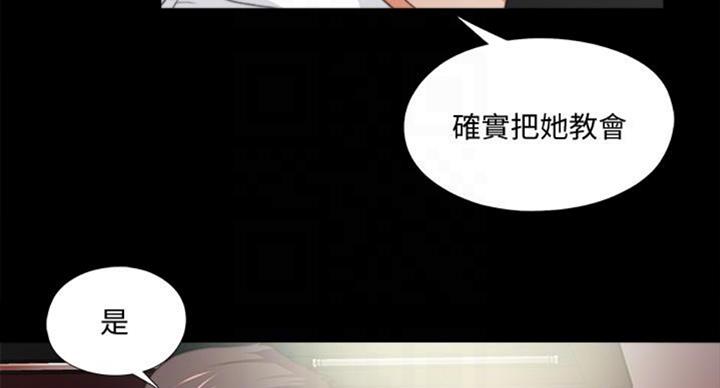 爱徒与儿徒栾云平烧饼于谦漫画,第90话2图