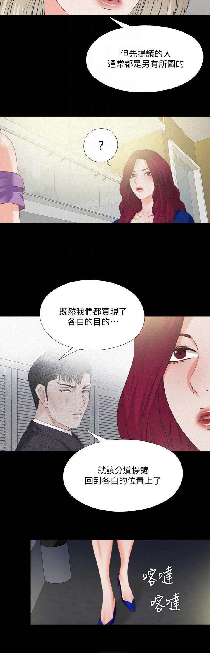 爱德华兹漫画,第70话1图