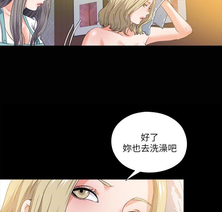 青枫爱徒漫画,第85话2图