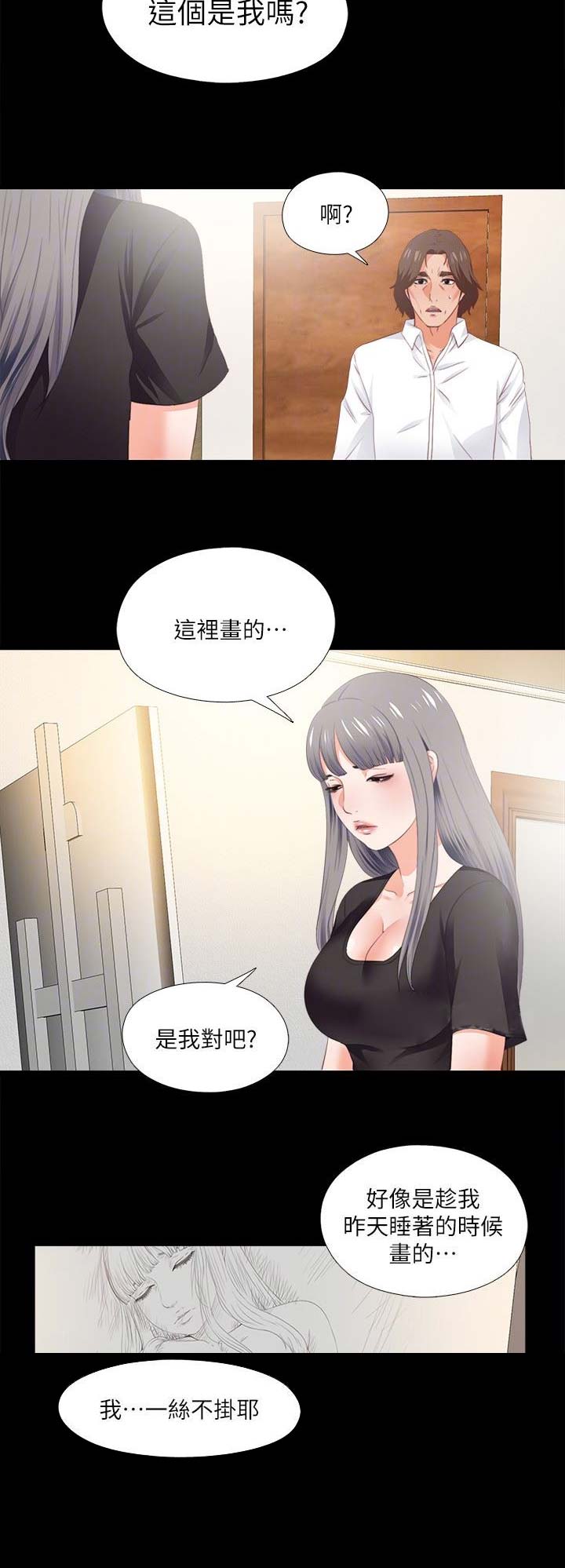 艾兔影漫漫画,第30话1图