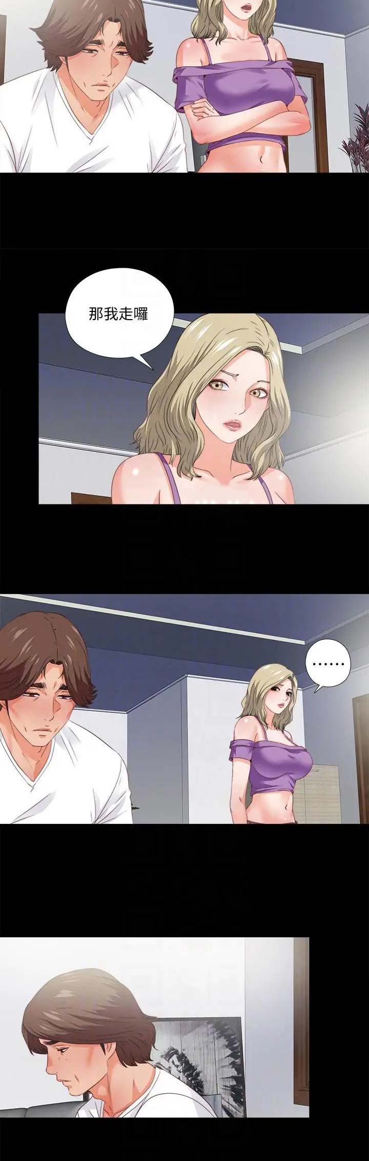 爱徒漫画,第66话1图