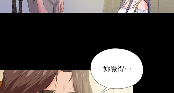 爱徒漫画,第86话2图