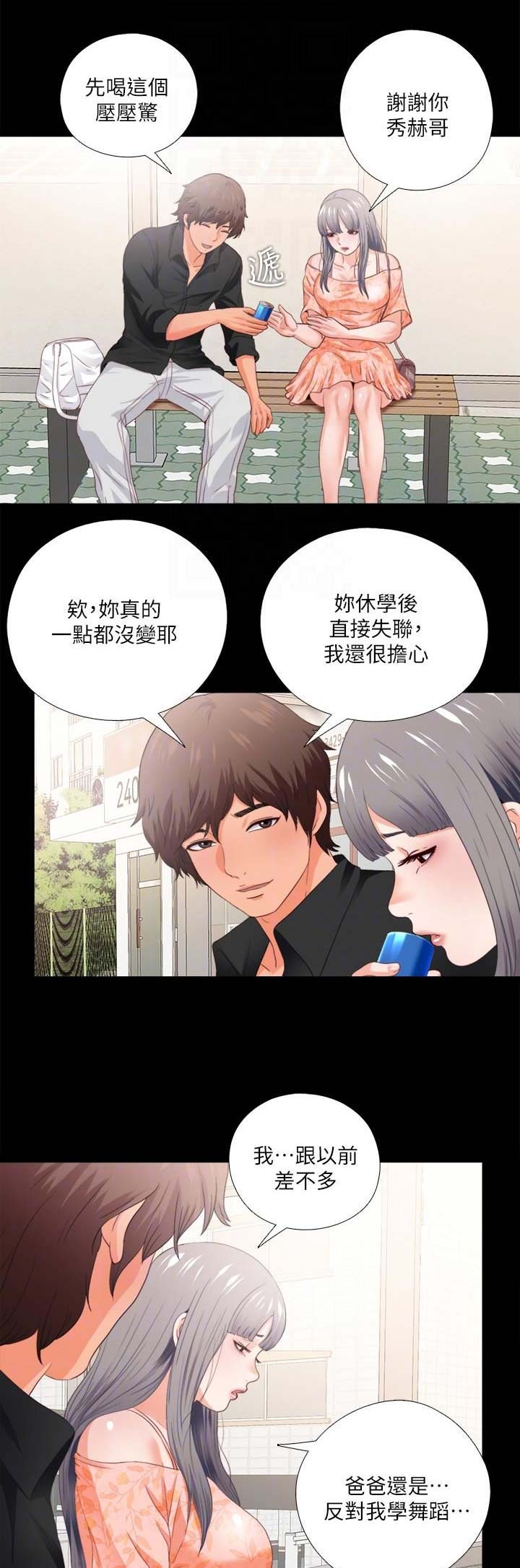 爱徒如命短剧漫画,第53话1图