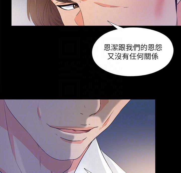 爱徒儿徒之争栾云平烧饼于谦完整漫画,第84话1图