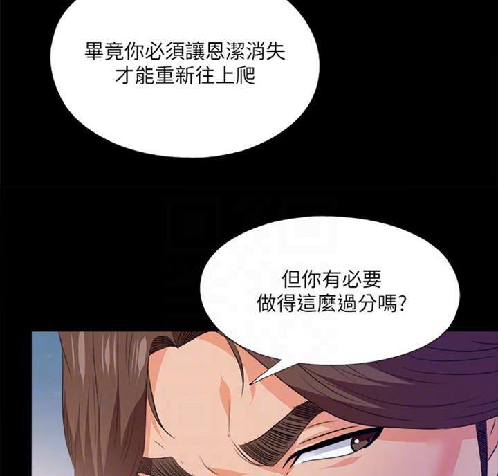 爱徒儿徒之争栾云平烧饼于谦完整漫画,第84话2图