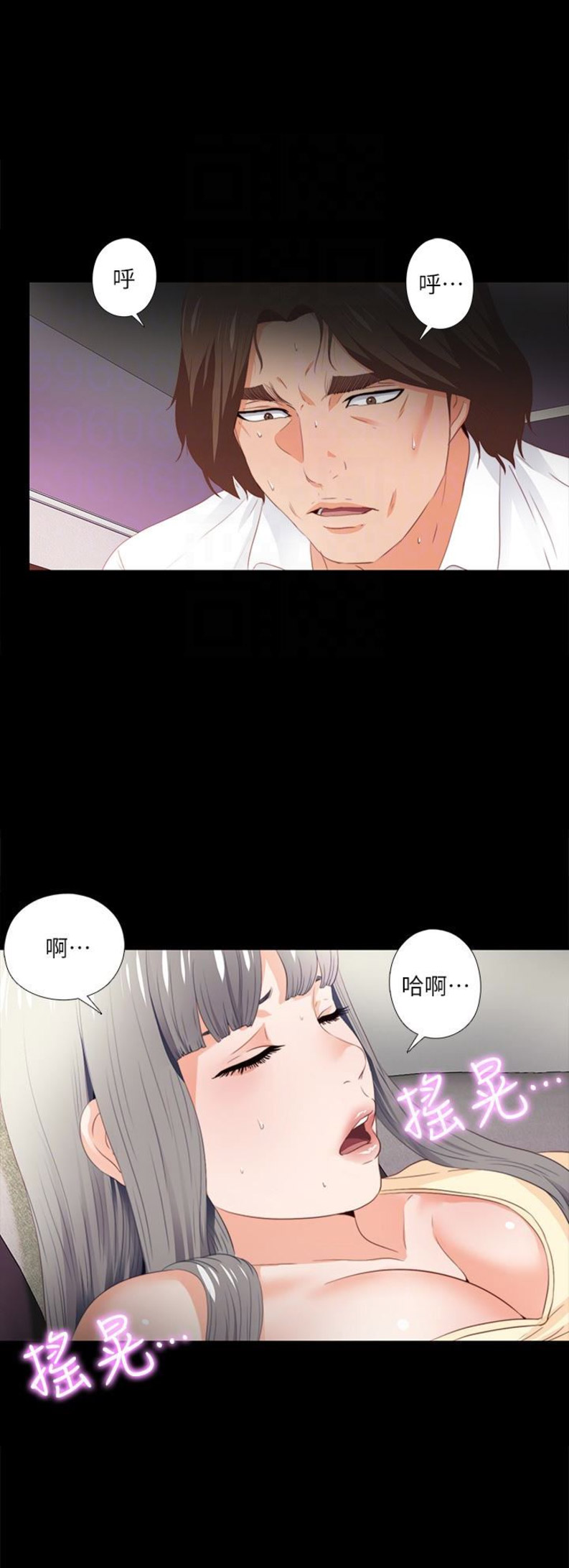 爱徒完整版漫画,第23话2图