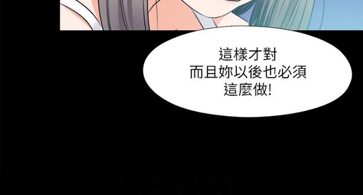 爱徒漫画,第102话1图