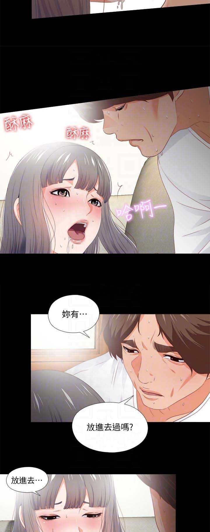 爱徒儿徒之争完整版漫画,第47话1图