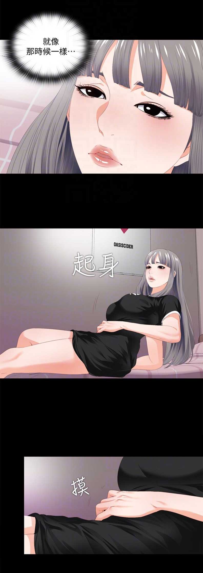 爱徒全集免费观看漫画,第11话2图