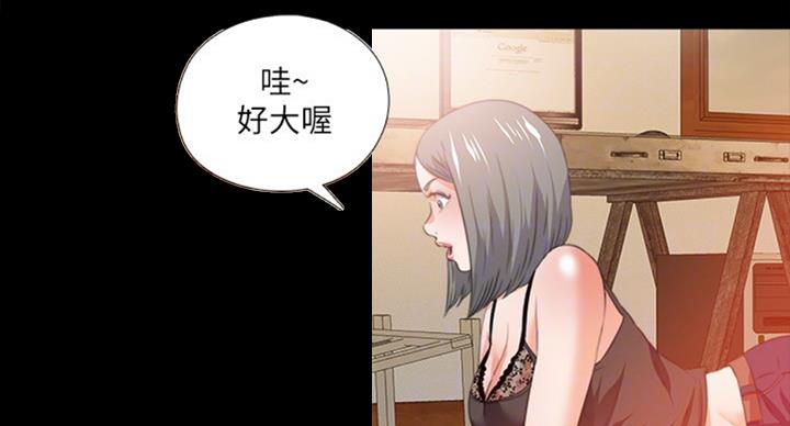 爱徒漫画,第95话2图