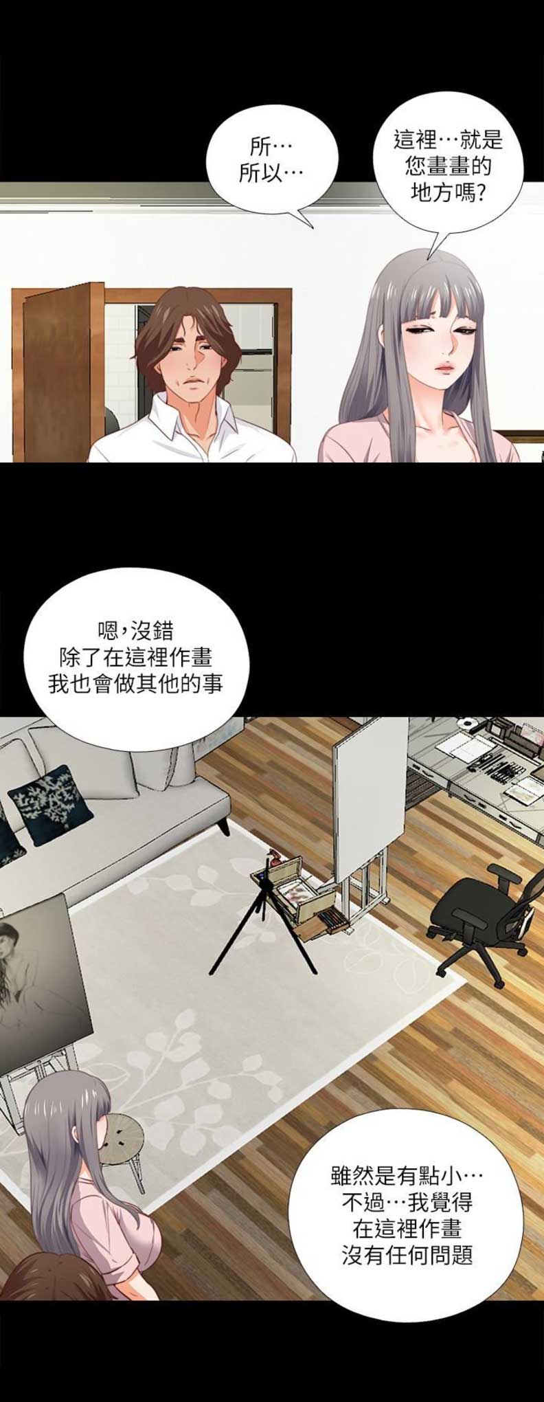 爱徒如命短剧漫画,第3话1图