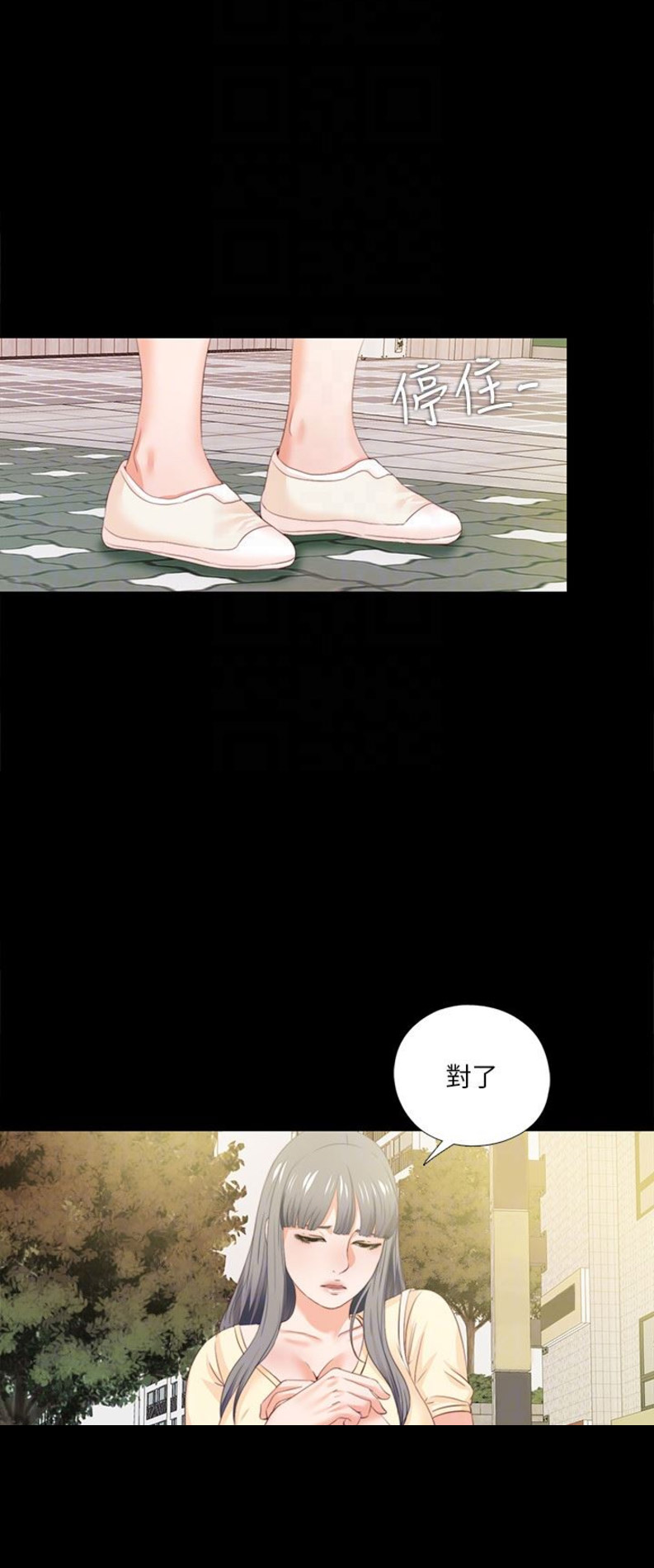 爱徒漫画,第24话2图