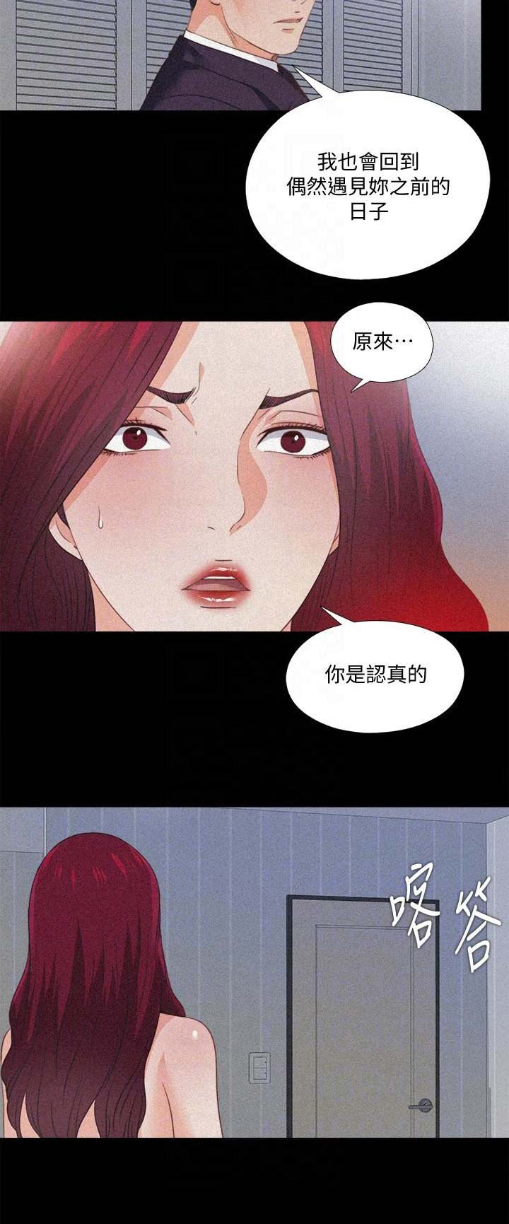 爱彼手表漫画,第63话1图