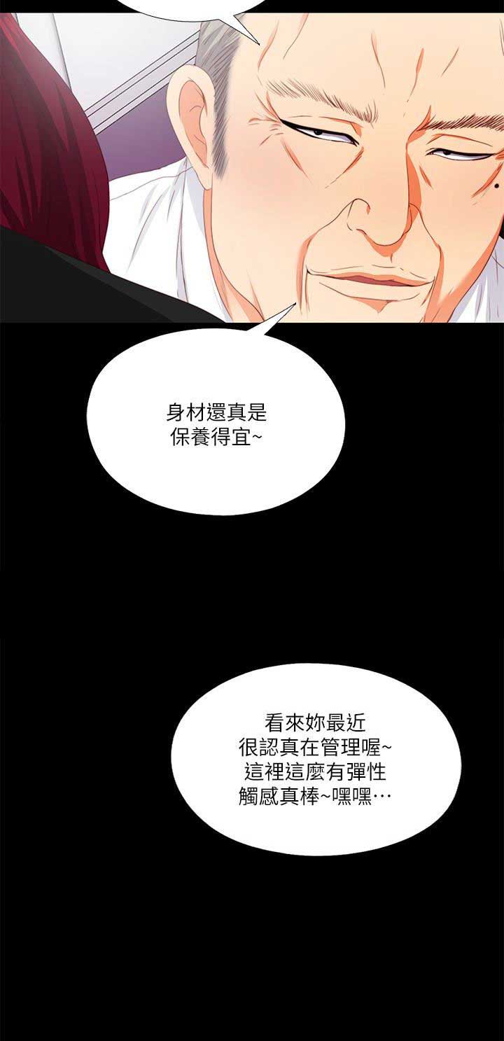 爱徒是漫画,第17话2图