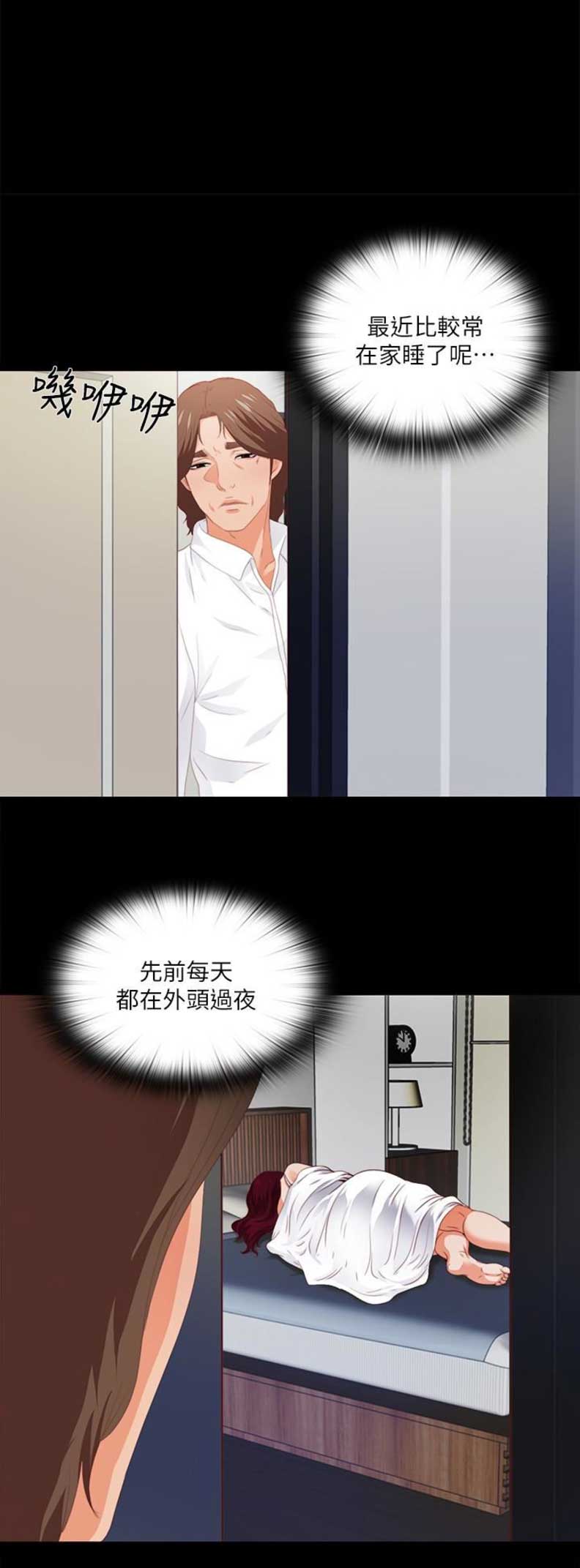 爱徒漫画,第14话2图