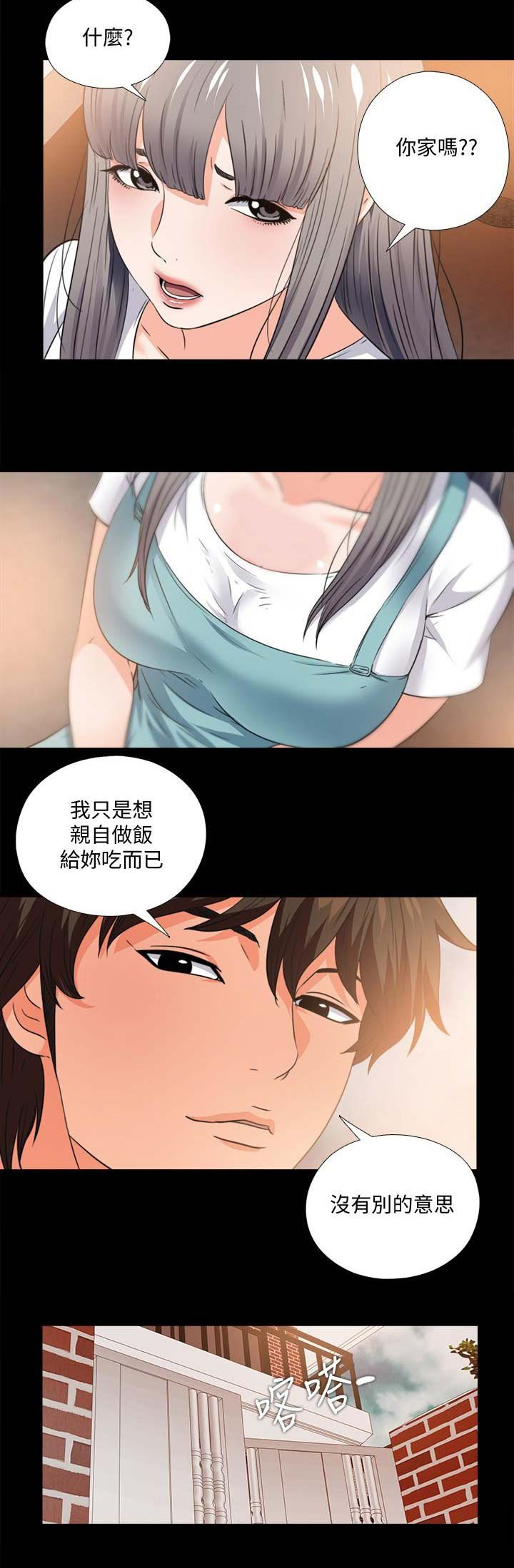 爱徒漫画漫画,第61话2图