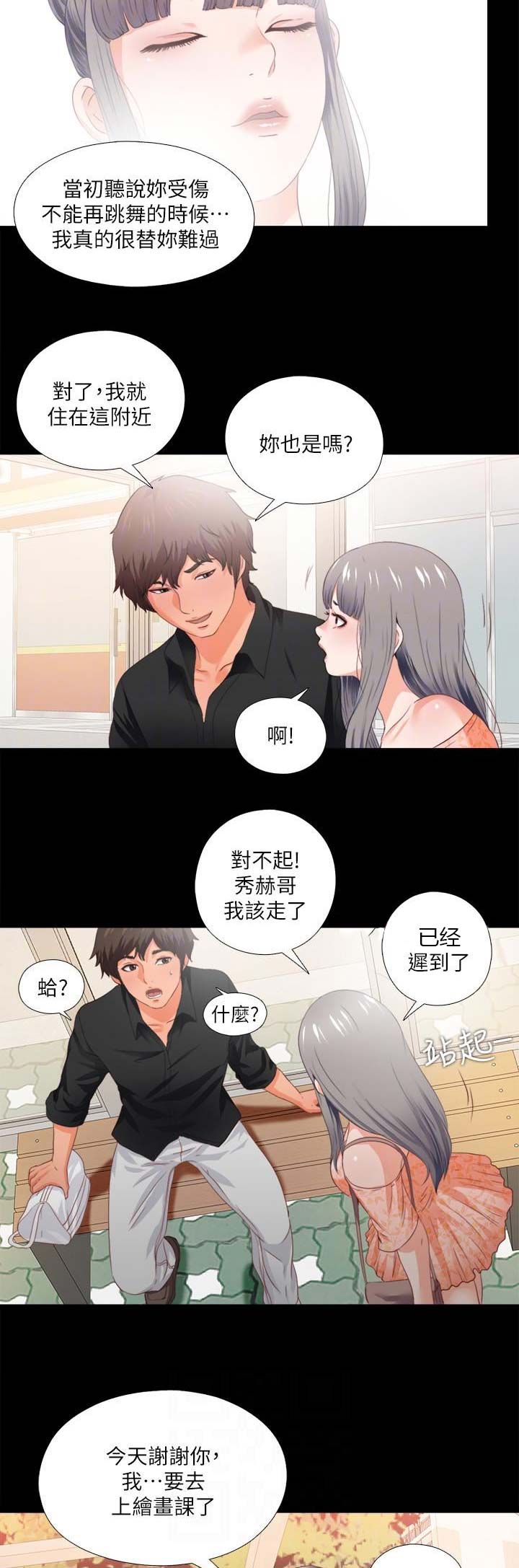 爱徒如命短剧漫画,第53话2图