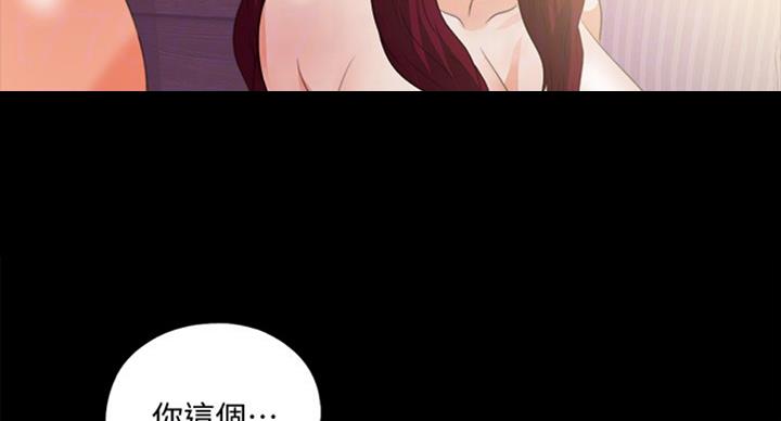 爱徒漫画,第94话1图