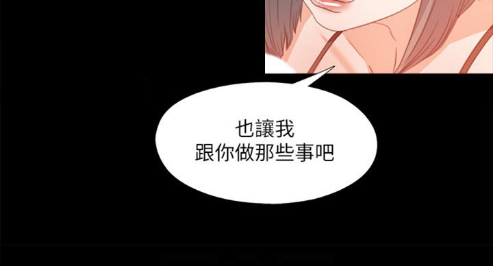 爱徒漫画,第95话1图