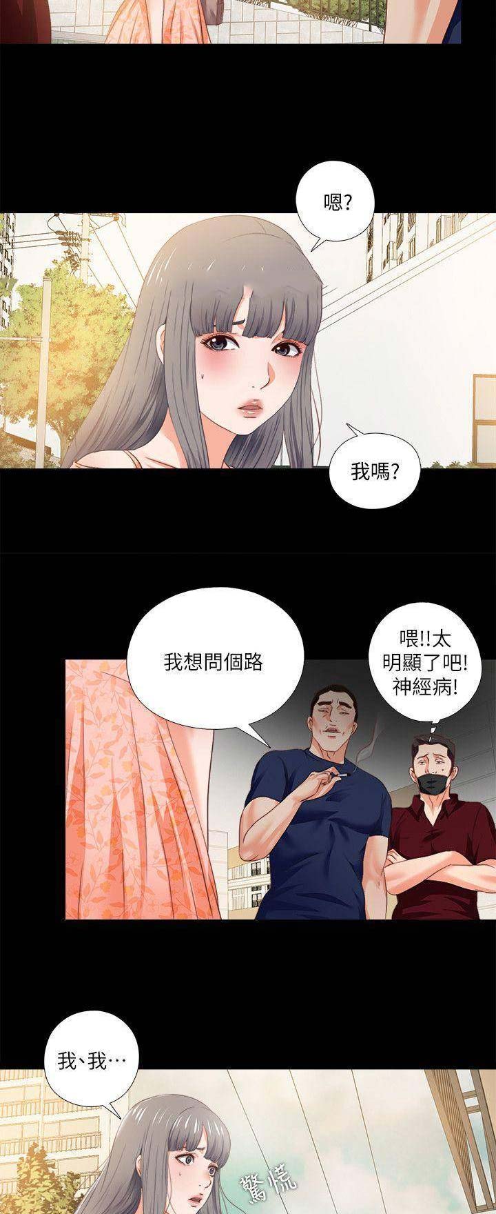 爱徒儿徒相声漫画,第52话2图