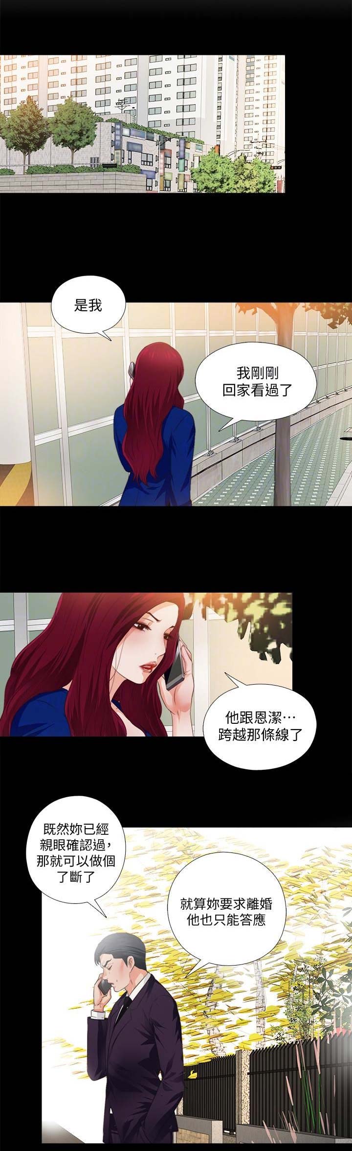 爱徒漫画,第56话1图