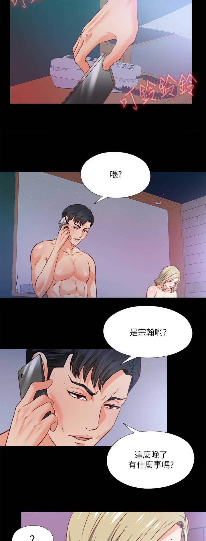 爱徒与儿徒栾云平烧饼于谦漫画,第80话2图