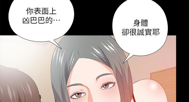 爱徒漫画,第95话2图