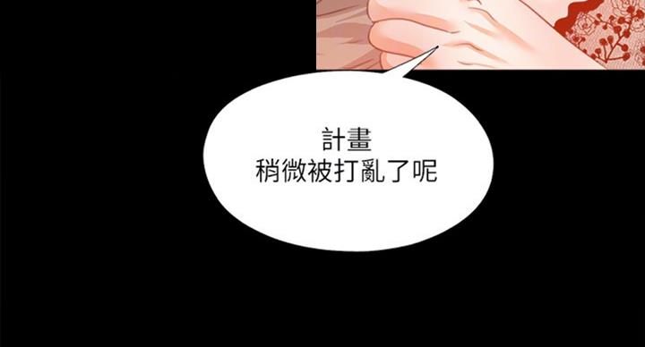 爱徒漫画,第95话1图