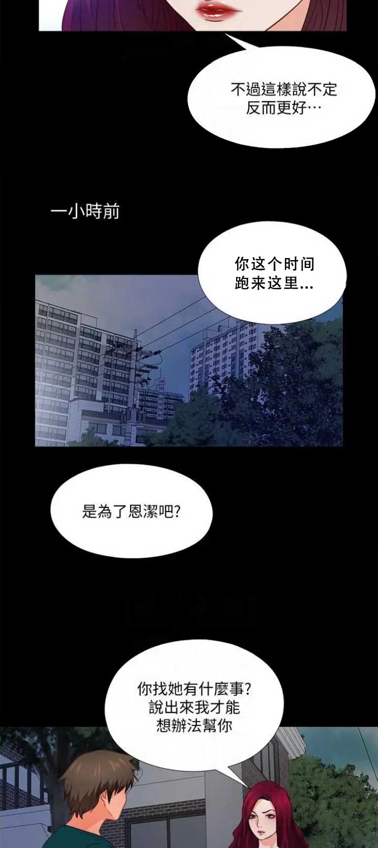 爱徒儿徒之争栾云平烧饼于谦完整漫画,第75话2图