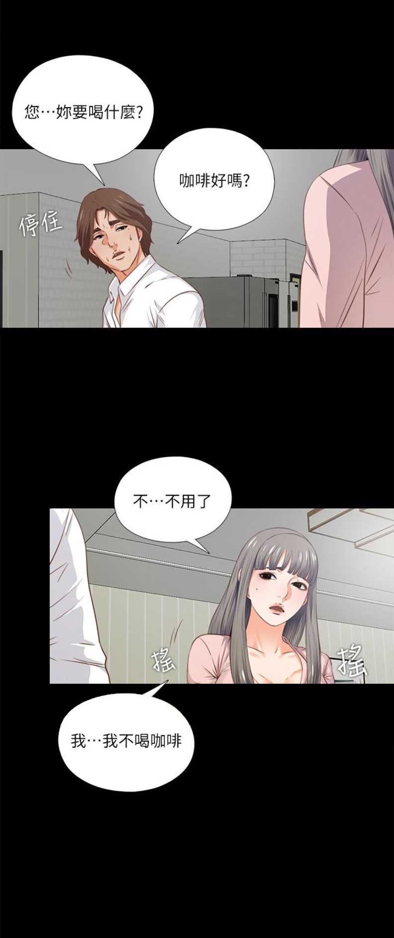 爱徒漫画免费观看完整版漫画,第3话1图