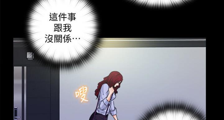 爱徒漫画完整版免费看漫画,第100话1图