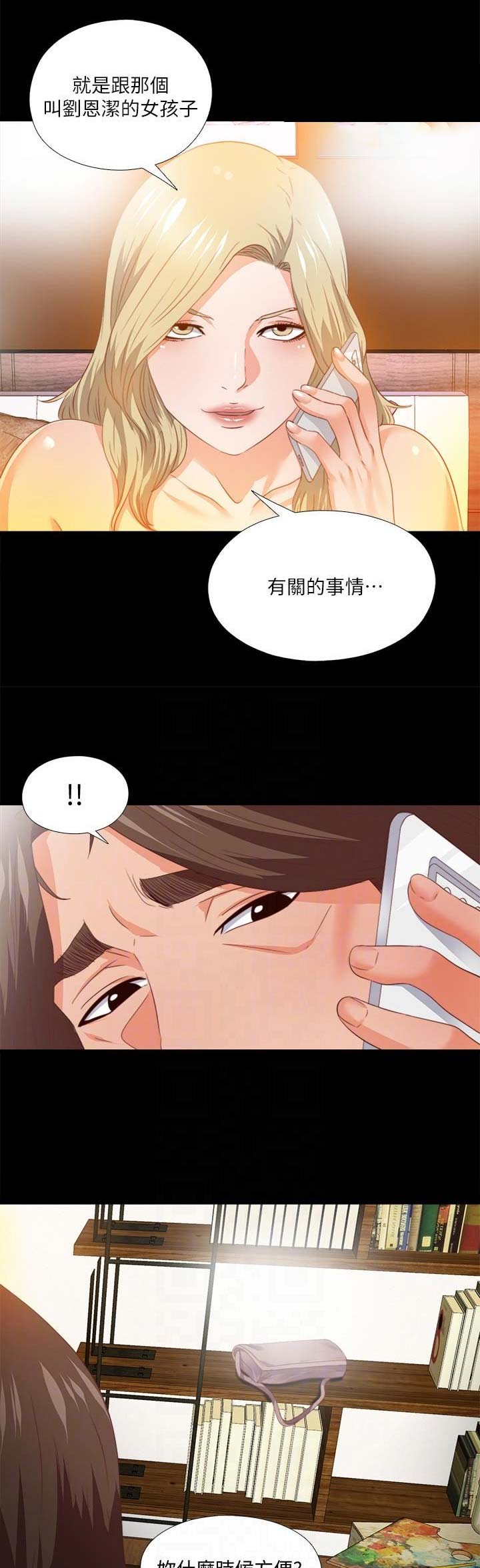 青枫爱徒漫画,第56话1图