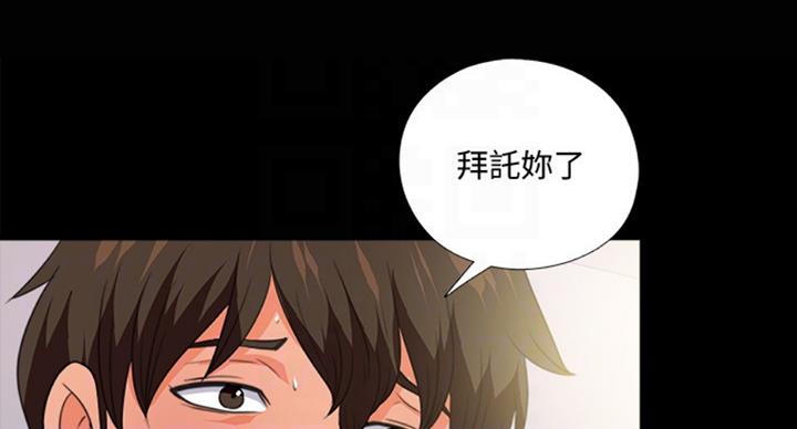 艾兔影漫漫画,第94话2图