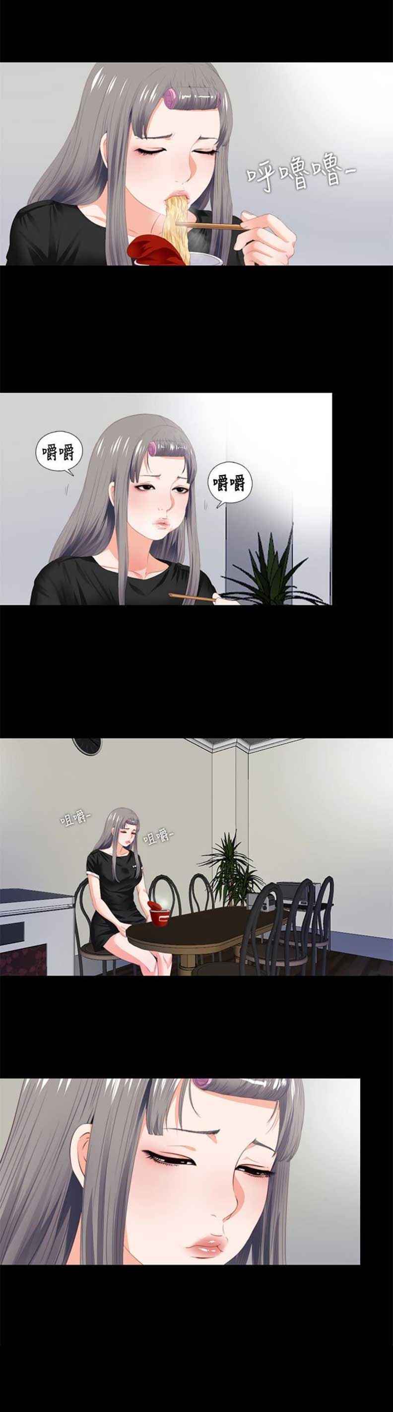 爱徒漫画,第11话2图